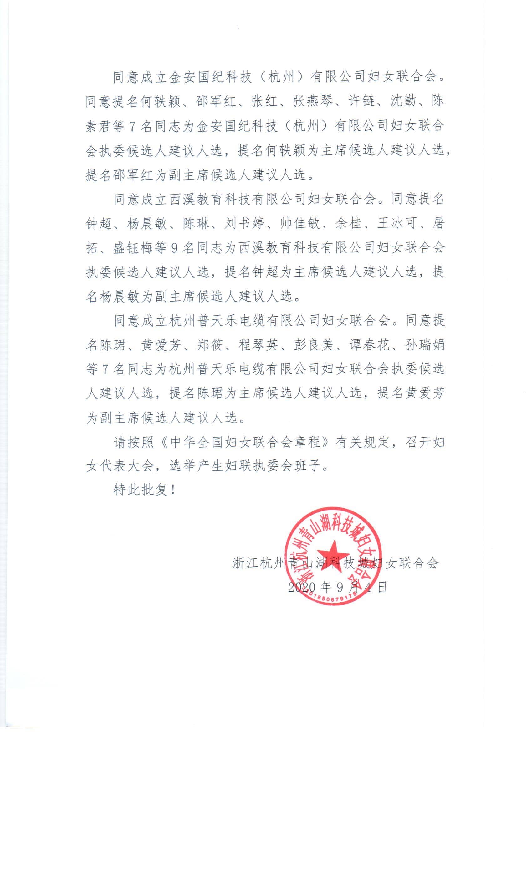 微信图片_20200924144140.jpg
