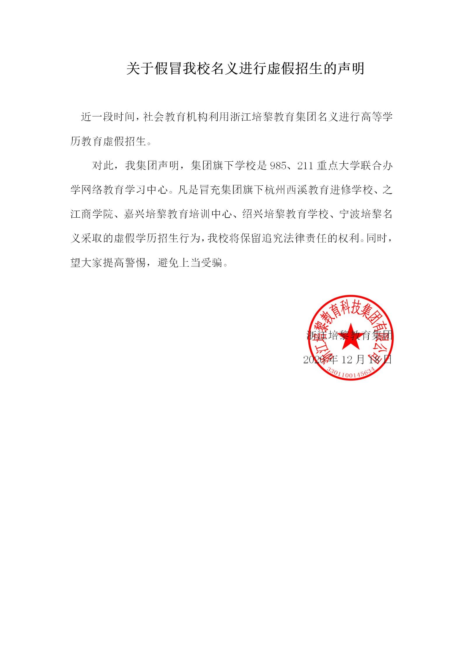 声明_01.jpg